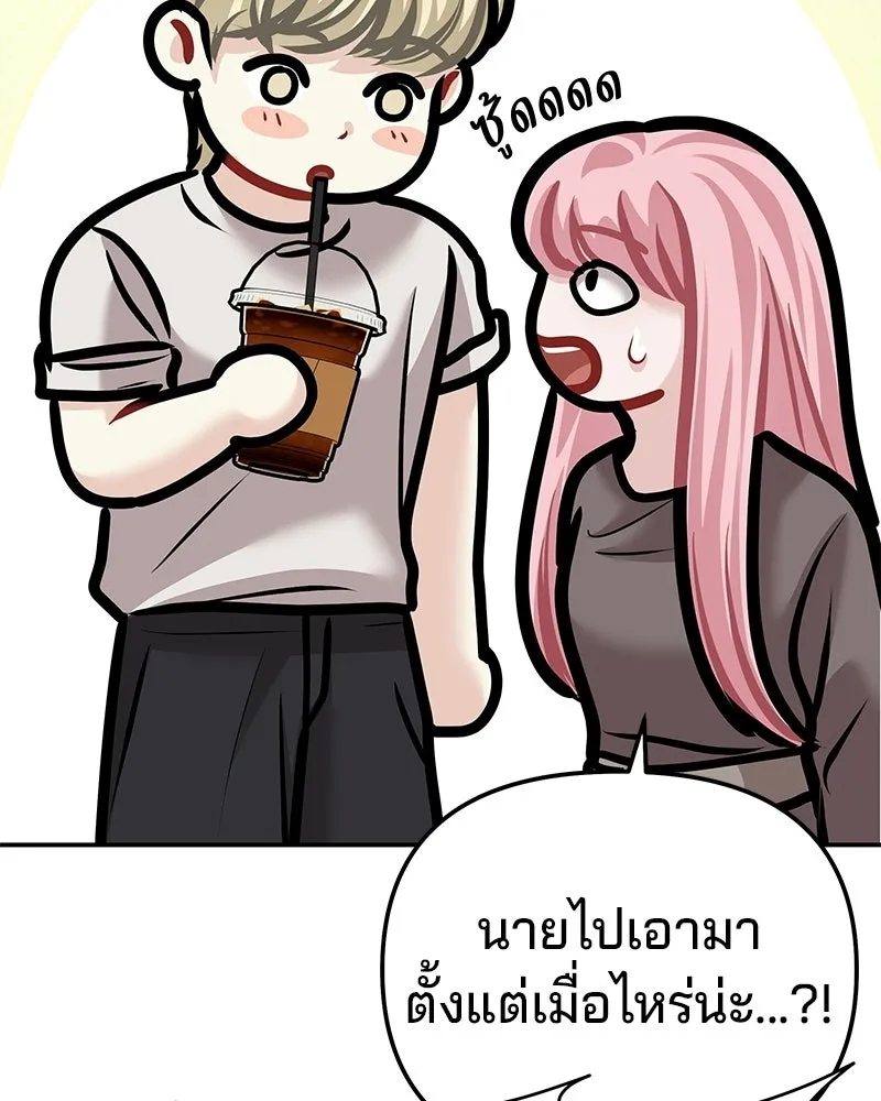 จ้า แม่คนสวย ตอนที่ 44 รูปที่ 122