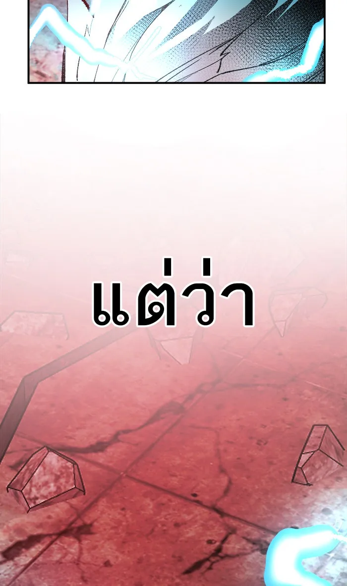 ยอดคนเลเวลทะลุ ตอนที่ 11 กิลด์บังแพสุดแข็งแกร่ง (7) รูปที่ 142