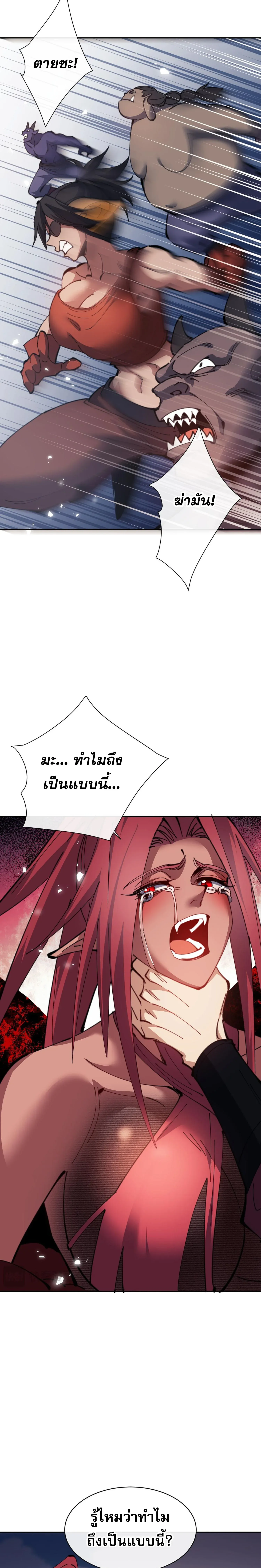 Devious Son of Heaven อาจารย_ ศ_ษย_บ_าขอกบฎนะขอร_บ ตอนที่ ตอนที่ 103 รูปที่ 19