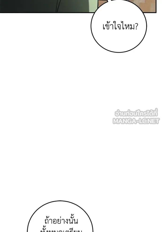 ยามหมาป่าทมิฬเรียกหา ตอนที่ 7 รูปที่ 18