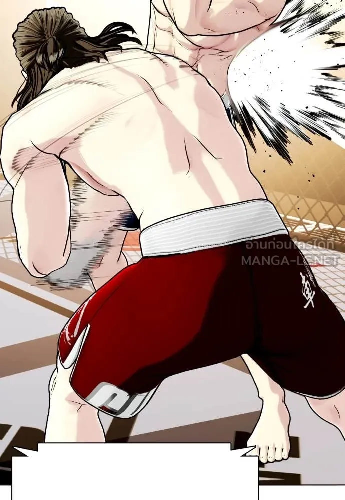 หมาหัวเน่า ตอนที่ 133 รูปที่ 218