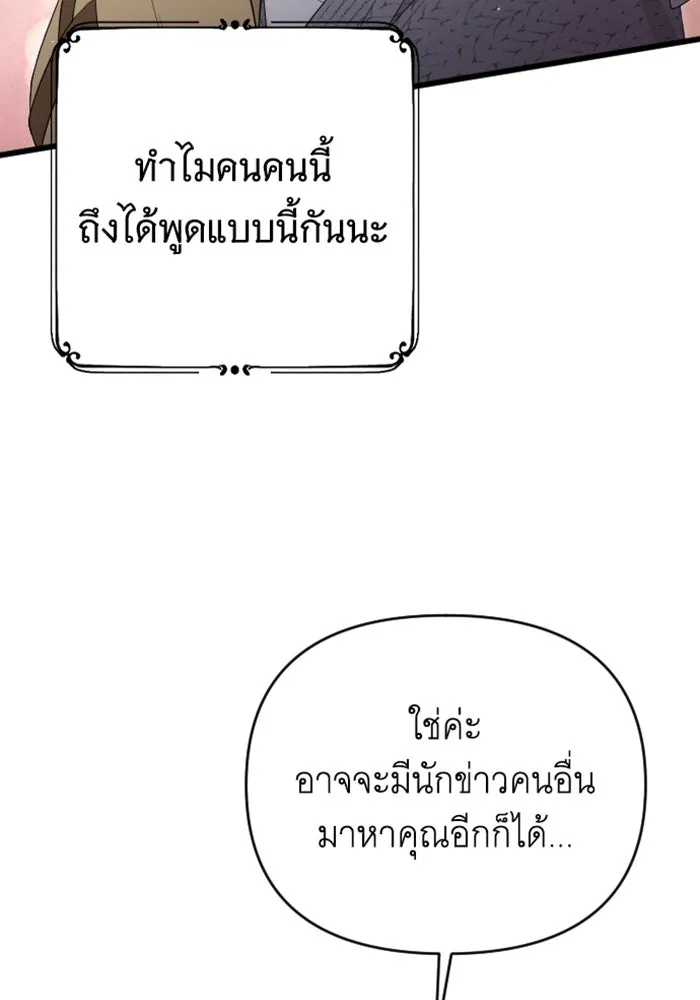 จำเลยหัวใจ ตอนที่ 38 รูปที่ 86