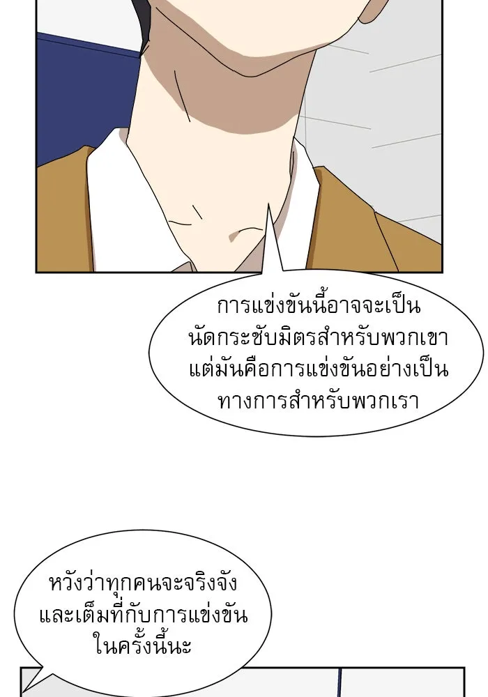 Double Click ตอนที่ 8 รูปที่ 190