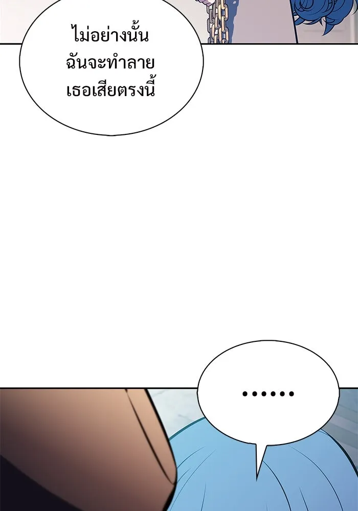 ผู้เล่นหน้าใหม่เลเวลแมกซ์ ตอนที่ 214 การประมูลของเทพ (3) รูปที่ 53