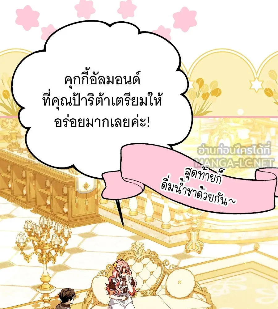 เปลี่ยนบทร้ายให้เป็นบทรัก ตอนที่ 51 (จบซีซัน 1) รูปที่ 108