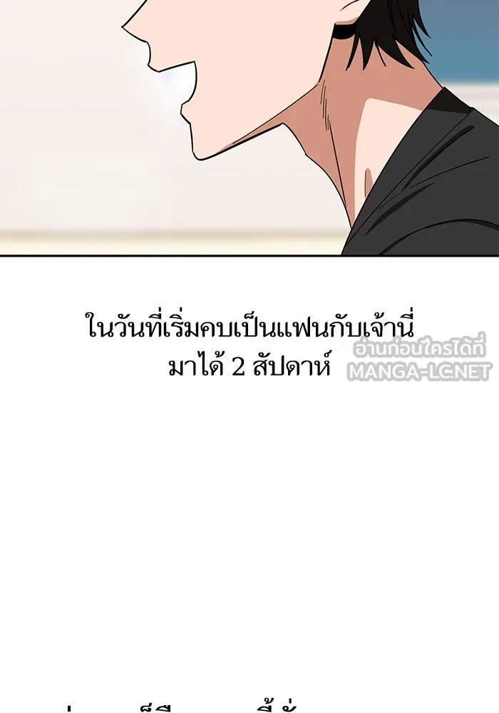 โชคชะตานำพารัก ตอนที่ 64 ก็แบบนั้นแหละ() รูปที่ 45