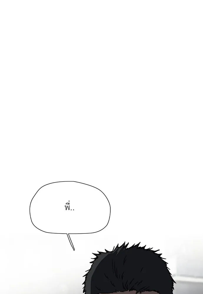 ปั่นสู้ฝันbrWind Breaker ตอนที่ 96 รูปที่ 55