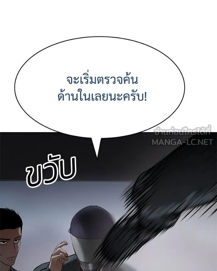 Baek XX ตอนที่ 129 รูปที่ 149