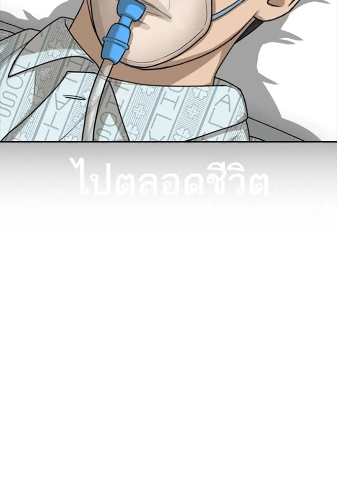 ชีวิตเวรเอ๊ย ตอนที่ 52 รูปที่ 43