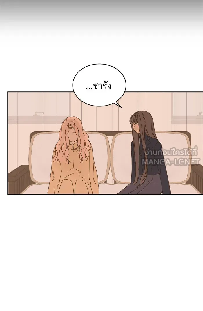 ฉันมันร้าย หรือเพราะโลกไม่น่ารัก ตอนที่ 84 รูปที่ 75