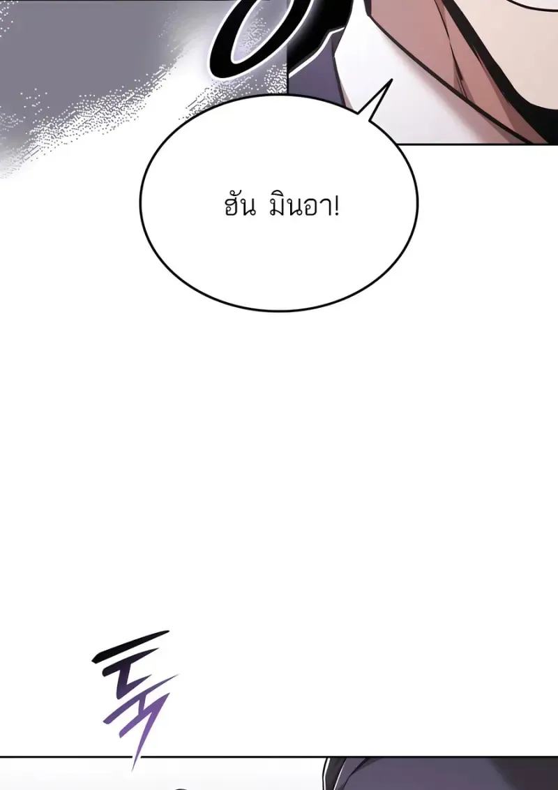 Subscribed To The Transcendental Channels แค_กดส_บตะไคร_ ก_ได_พล_งมาเฉยเลย ตอนที่ ตอนที่ 71 รูปที่ 33