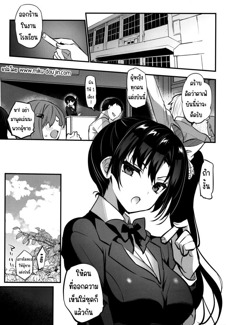 Doujin-Lc- อ่าน โดจิน มังฮวา เกาหลี ญี่ปุ่น จีน แปลไทย ซ่องในโรงเรียน (C103) [OTOMEKIBUN (Sansyoku Amido.)] Gakkou de Seishun! 19 ตอนที่ 1 2 3 4 5 6 7 8 9 10 11 12 13 14 ฟรี ไม่มีโฆษณา อ่าน โดจิน Manhwa เกาหลี ญี่ปุ่น จีน เรามีครบ คัดมาให้เน้นๆ โดจิน 18+ รับประกันความฟินโดย  Doujin Lc