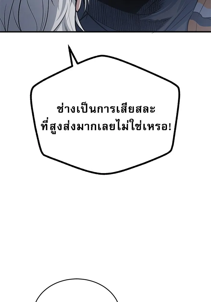 ศาสตราจารย์จำเป็นแห่งอะคาเดมี ตอนที่ 19 รูปที่ 112