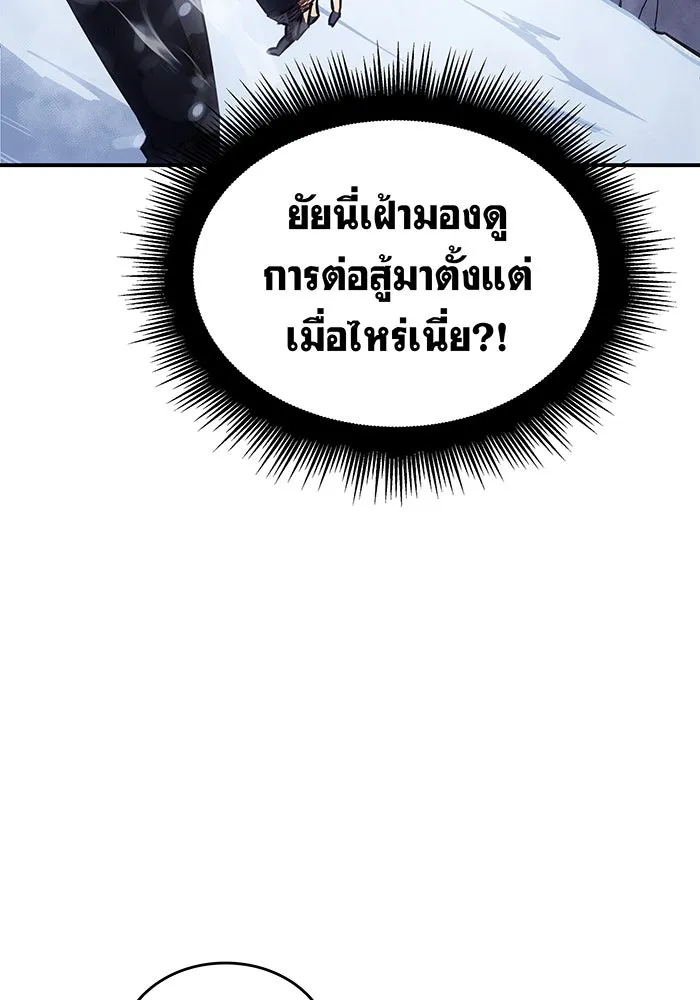 เกิดใหม่พร้อมพลังแห่งราชัน ตอนที่ 17 รูปที่ 53