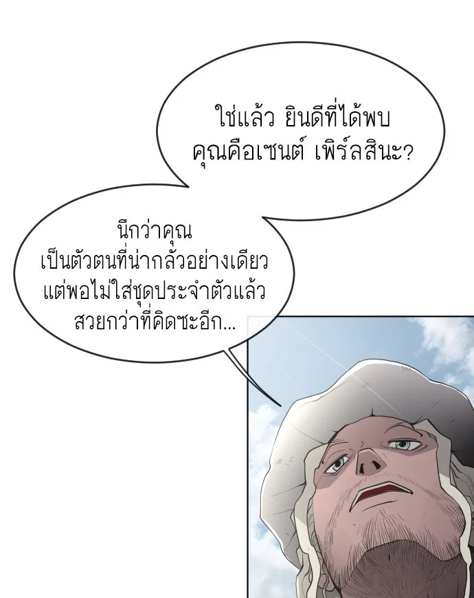 ยุคแห่งยอดมนุษย์ ตอนที่ 49 รูปที่ 67