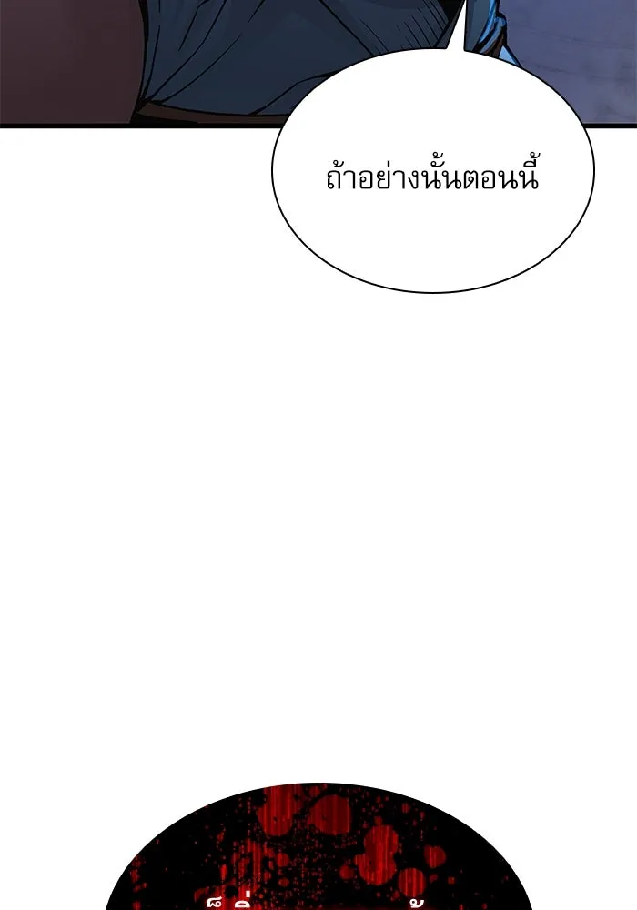 ลับลางลวง ตอนที่ 35 ต้นตอของเครื่องหมาย รูปที่ 151