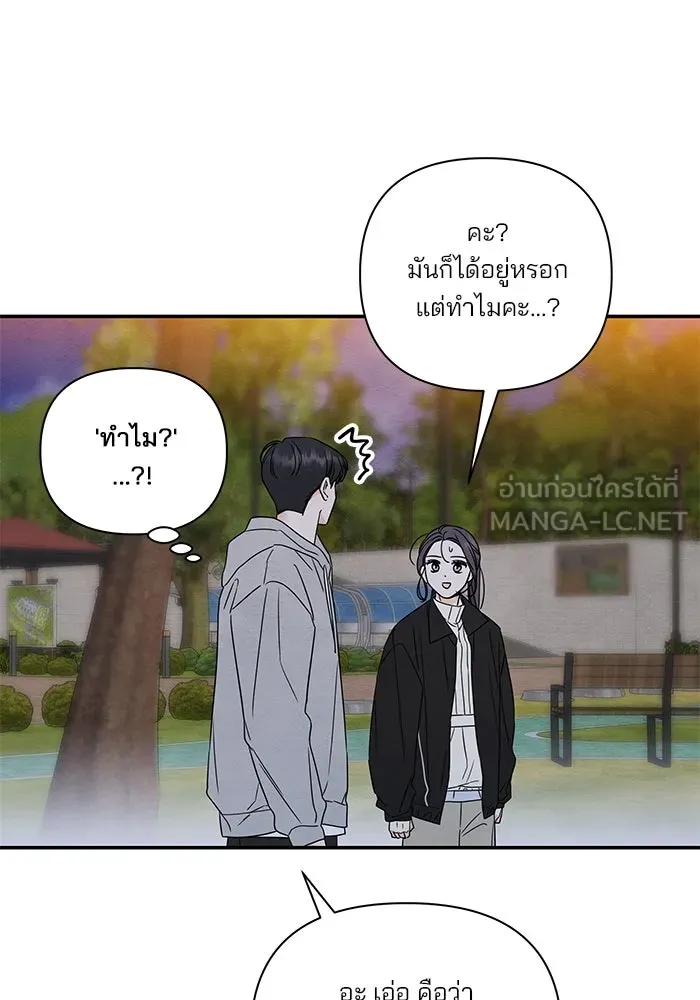 ปุลโซราได้เวลาดัง ตอนที่ 16 รูปที่ 21