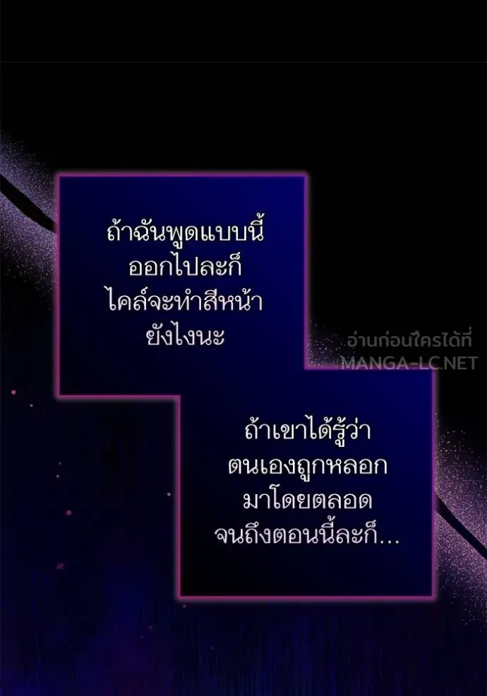 แด่ตัวละครโปรด ตอนที่ 98 รูปที่ 57