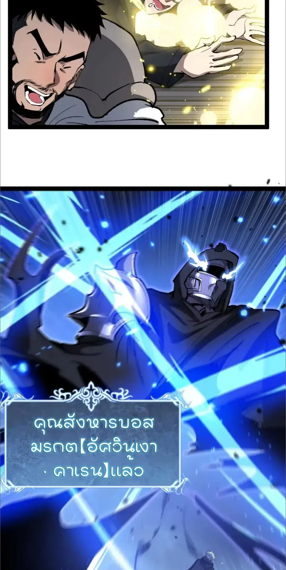 God-level Assassin_ I Am the Shadow น_กฆ_าระด_บเทพ ข_าค_อเงาม_ด ตอนที่ ตอนที่ 121 รูปที่ 18