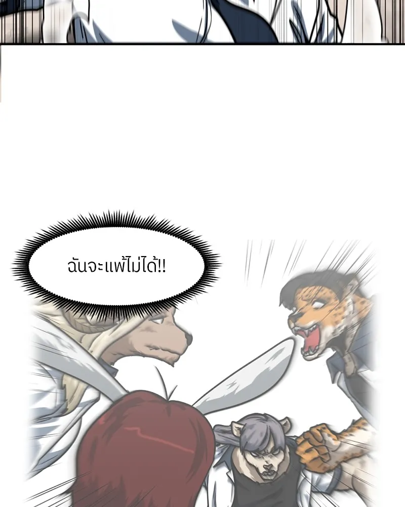 โรงเรียนสัตว์กินเนื้อ ตอนที่ 60 รูปที่ 64