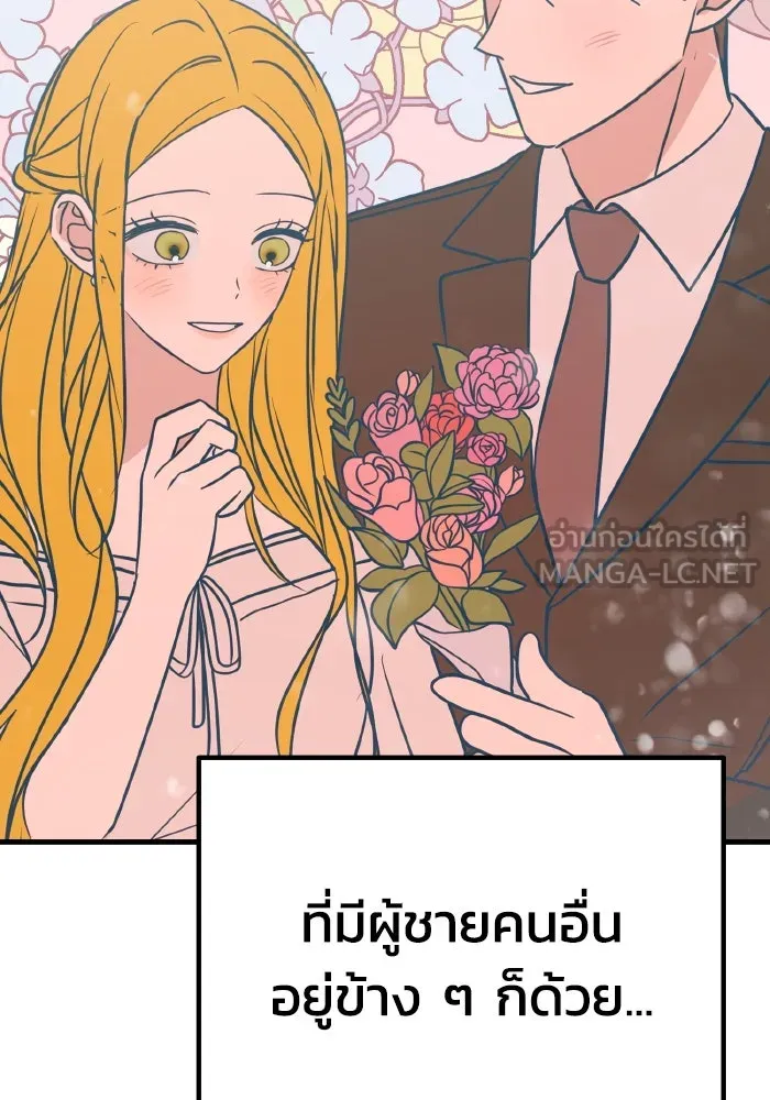 รักนี้ไม่มีรีไซเคิล ตอนที่ 25 รูปที่ 129