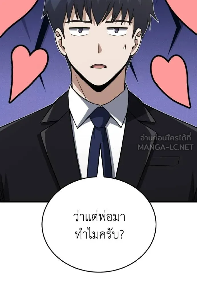 อัจฉริยะนอกคอก ตอนที่ 140 รูปที่ 64