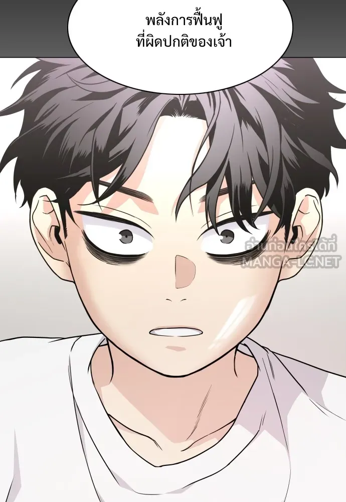 JAKDU ตอนที่ 18 รูปที่ 117