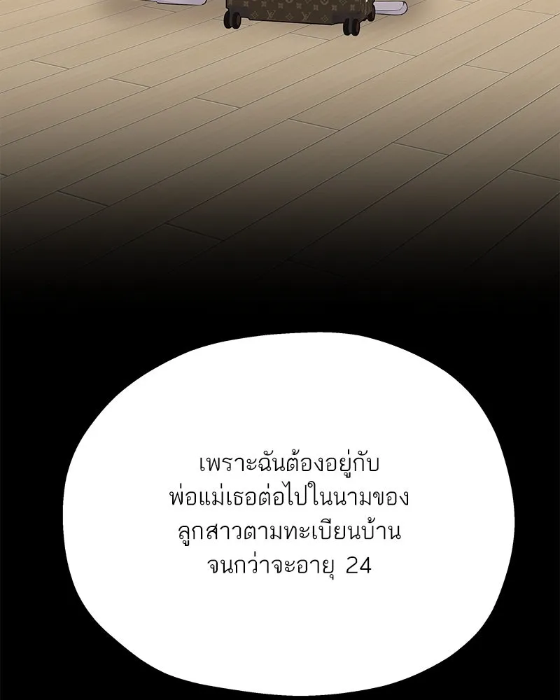 สลับรัก สลับชะตา ตอนที่ 2 รูปที่ 94