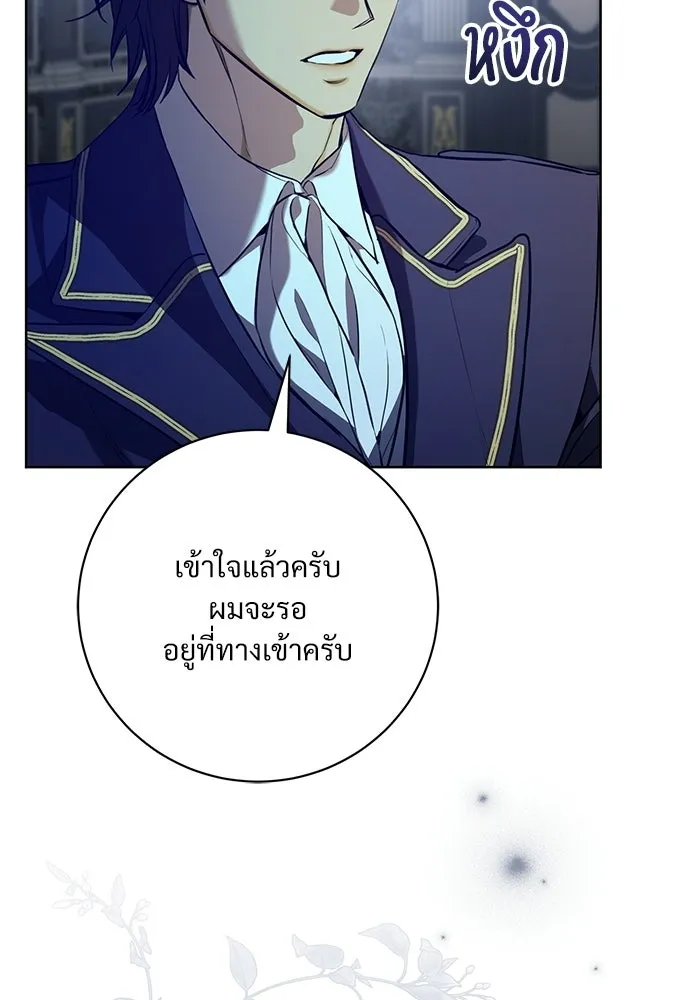 แด่ชู้รักของสามี ตอนที่ 103 รูปที่ 13