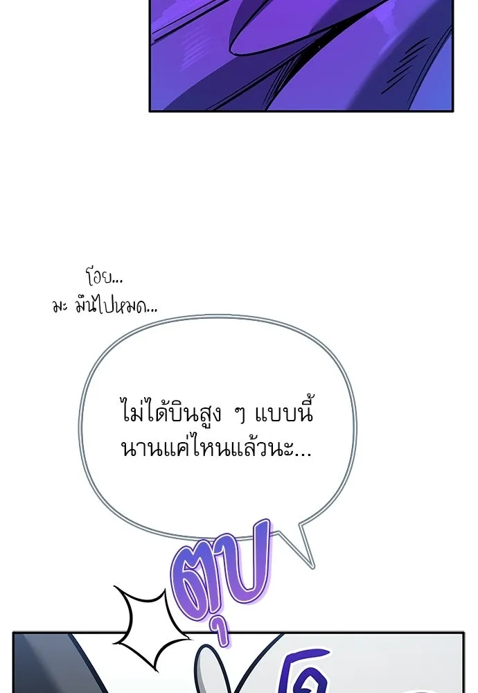ชีวิตฮีลใจนายฮันเตอร์คลาส S ตอนที่ 18 รูปที่ 40