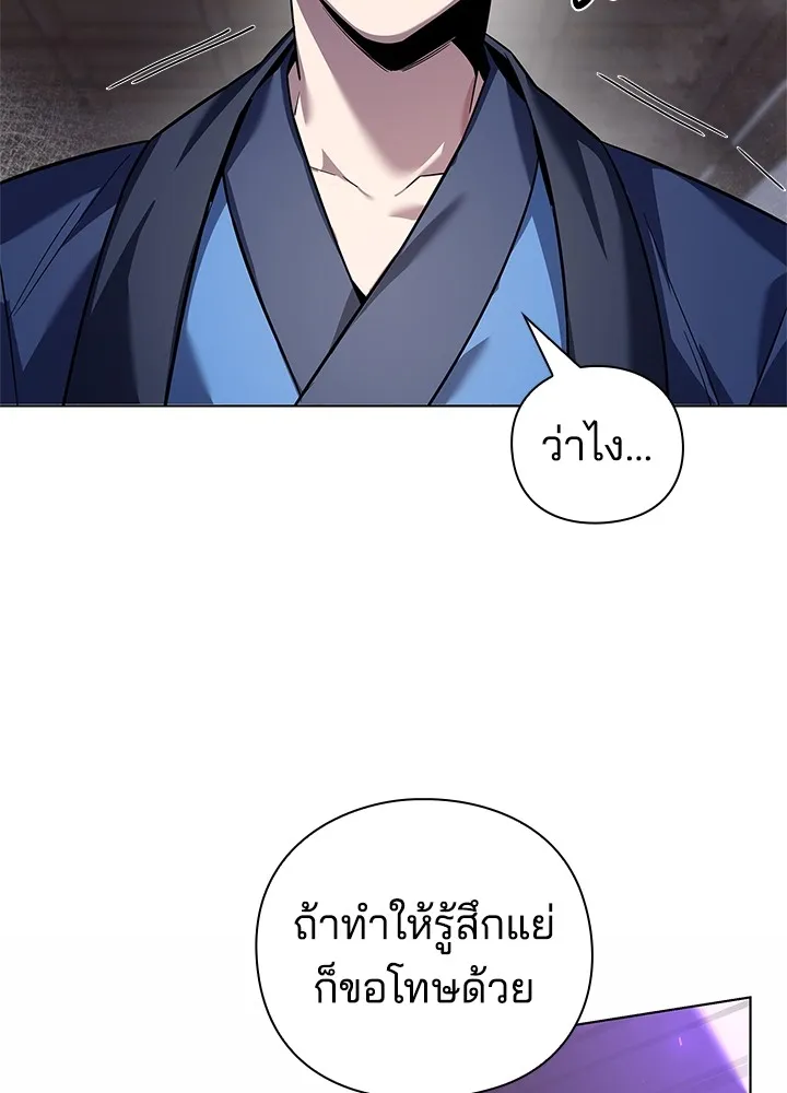 คืนแห่งโทแกบี ตอนที่ 16 รูปที่ 149