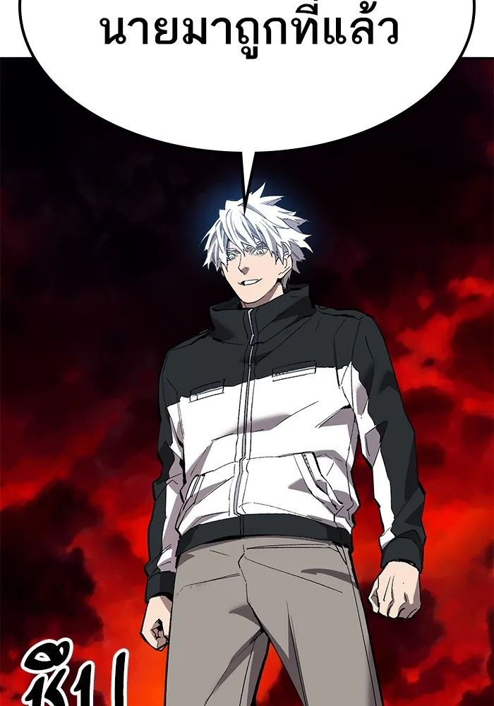 ยอดคนเลเวลทะลุ ตอนที่ 75 คิมกิบงกับคิมกิบง รูปที่ 190