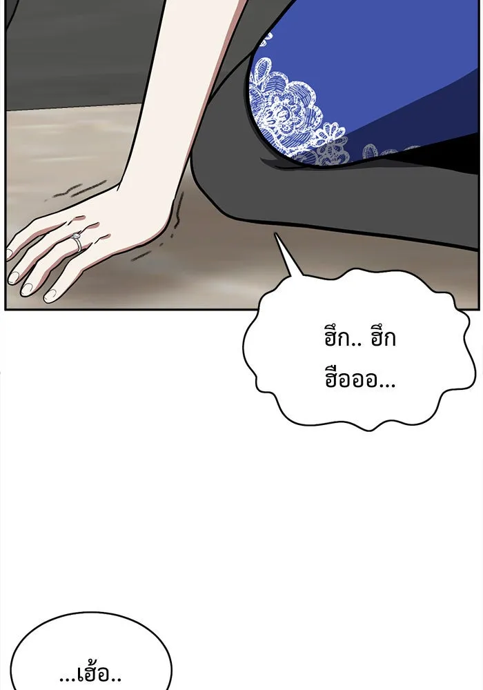 ช่วยเปลี่ยนฉันที ตอนที่ 56. ยอมินซอ 6 รูปที่ 95