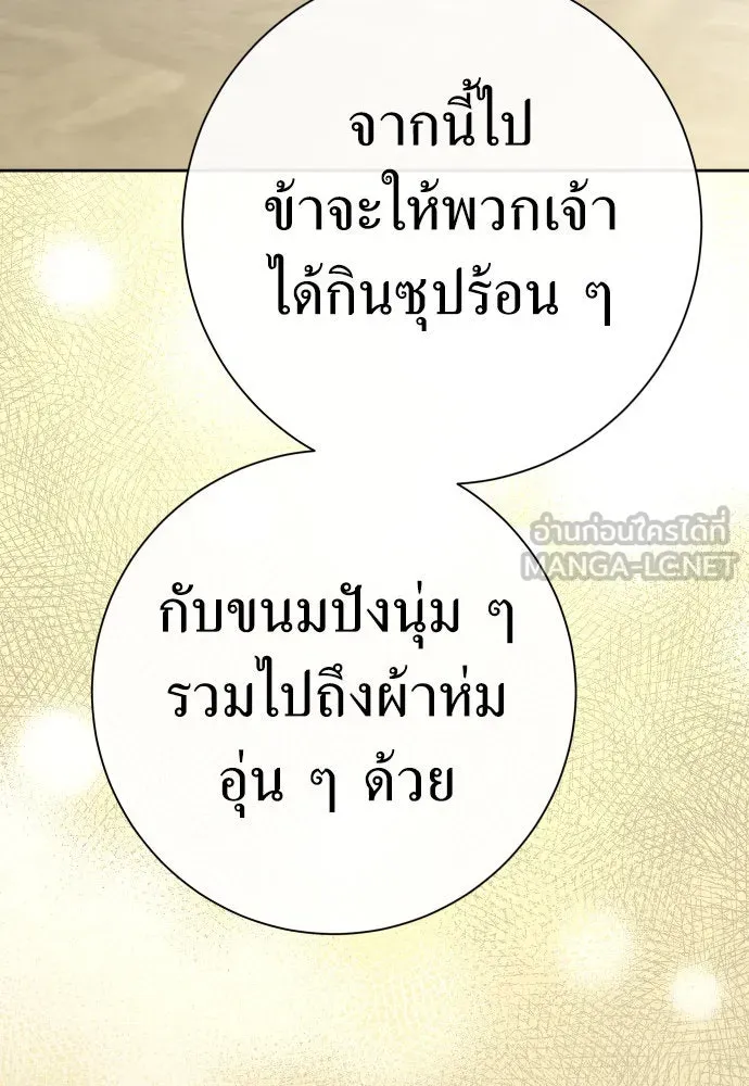 ชิงชีวิตพลิกลิขิตชะตา ตอนที่ 198. เรื่องราวภายในกล่อง(4) รูปที่ 96