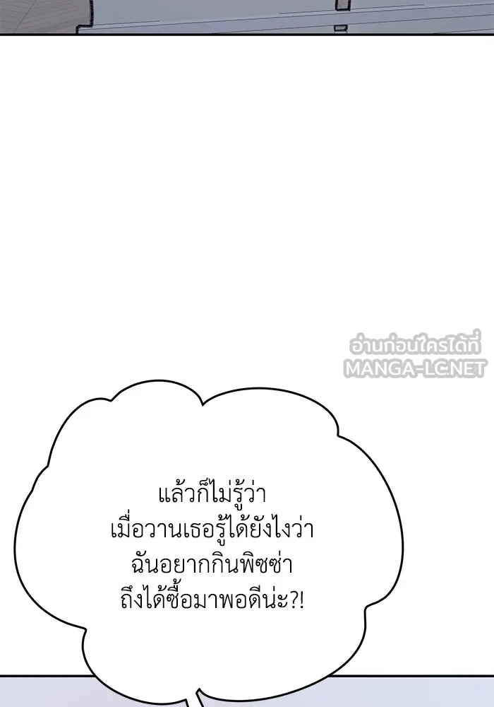 รักน้ำ รักปลา รักเธอนะ ตอนที่ 21 ปลาลัทธิชะตานิยม รูปที่ 15