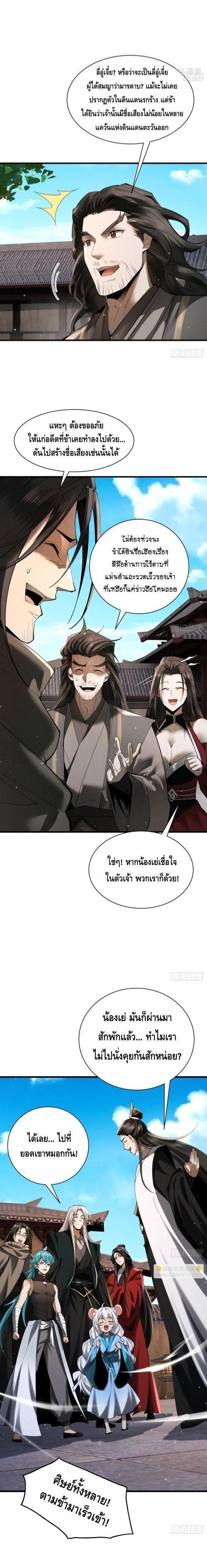 Manga-lc-com อ่านมังงะ อ่านการ์ตูน ออนไลน์ ฟรี My Cultivation Has No Limit ตอนที่ 1 2 3 4 5 6 7 8 9 10 11 12 13 14 ฟรี ไม่มีโฆษณา Manga-lc - อ่าน มังงะ อ่าน การ์ตูน ออนไลน์ อ่านมังงะ ฟรี