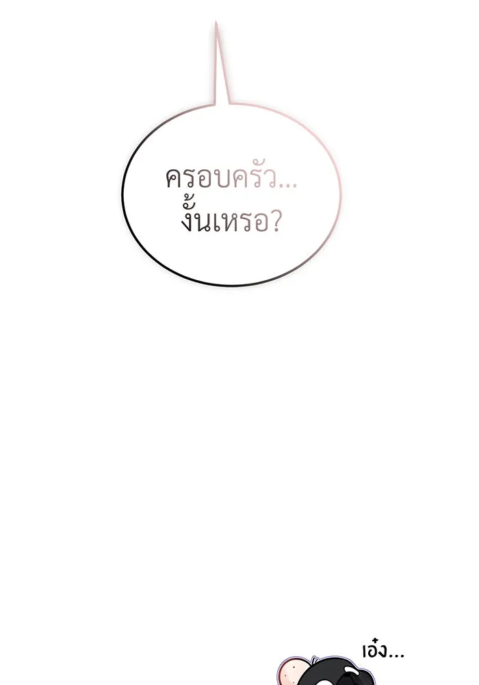 จอมเวทเกิดใหม่ในรอบ 66666 ปี ตอนที่ 68 รูปที่ 175