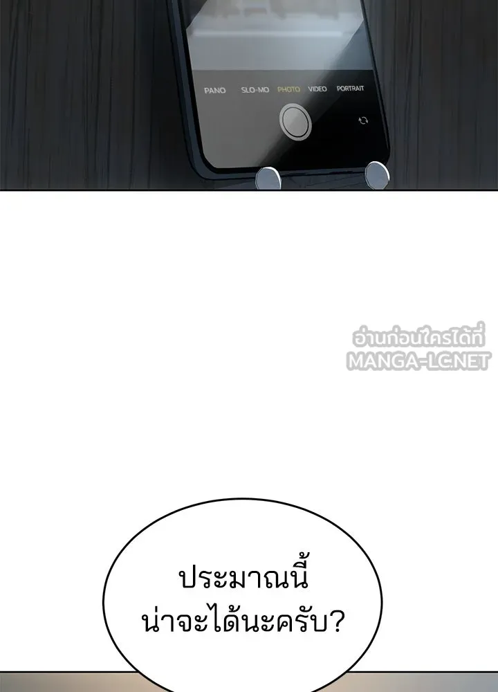 กฎเหล็กบ้านสายลับ ตอนที่ 32 รูปที่ 159