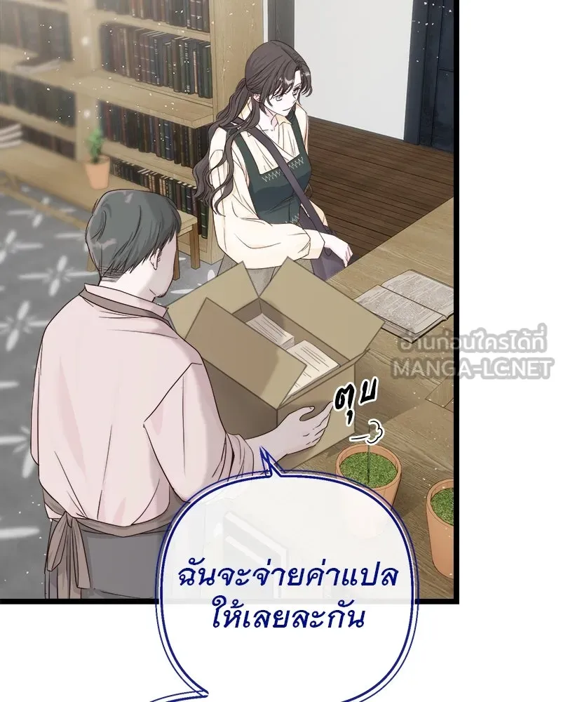 ชีวิตนี้เพื่อเธอ ตอนที่ 2 รูปที่ 42