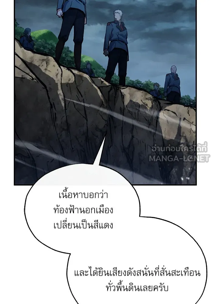 ศาสตราจารย์จำเป็นแห่งอะคาเดมี ตอนที่ 97 รูปที่ 102