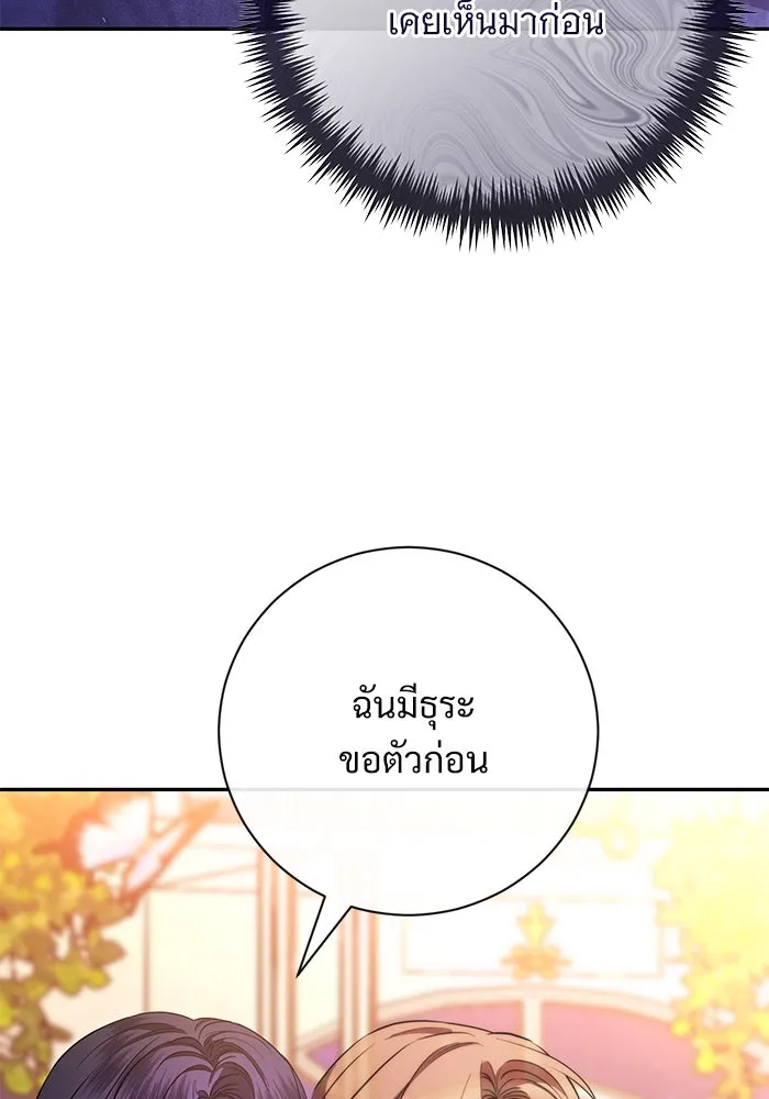 แด่ชู้รักของสามี ตอนที่ 58 รูปที่ 58