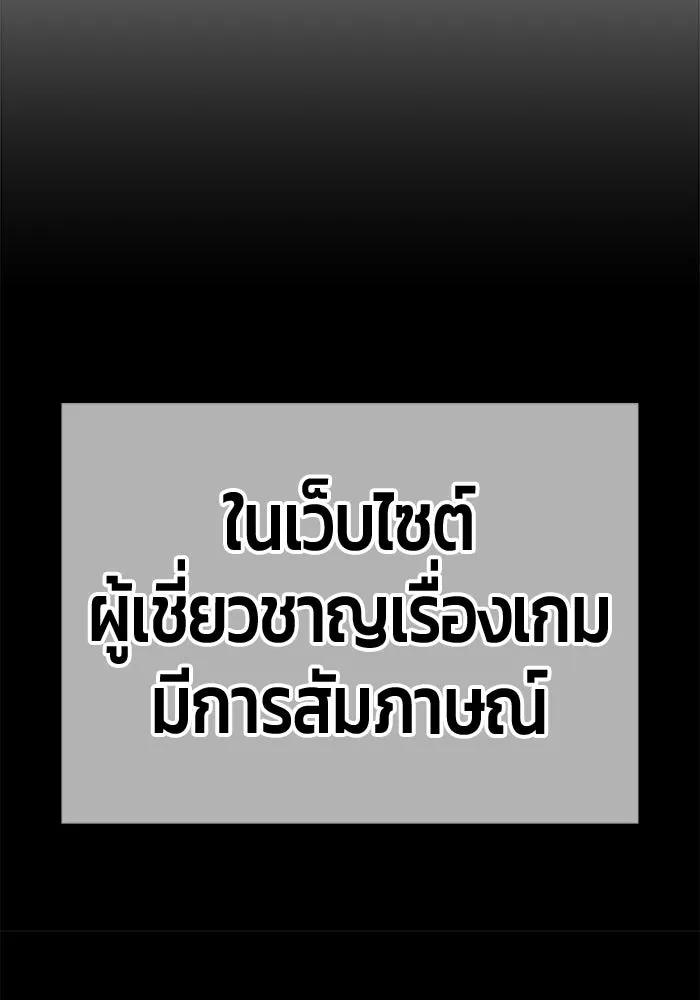 +99 ท่อนไม้พร้อมบวก ตอนที่ 63 คนลวง (1) รูปที่ 122