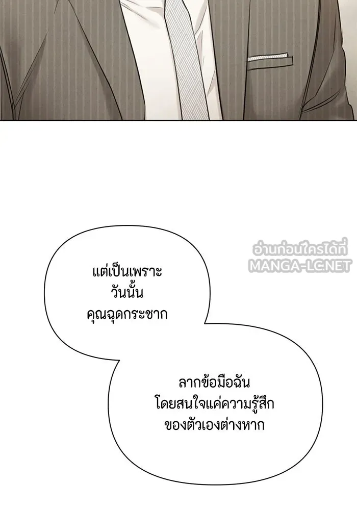 เพียงรุ่งอรุณ ตอนที่ 64 รูปที่ 9