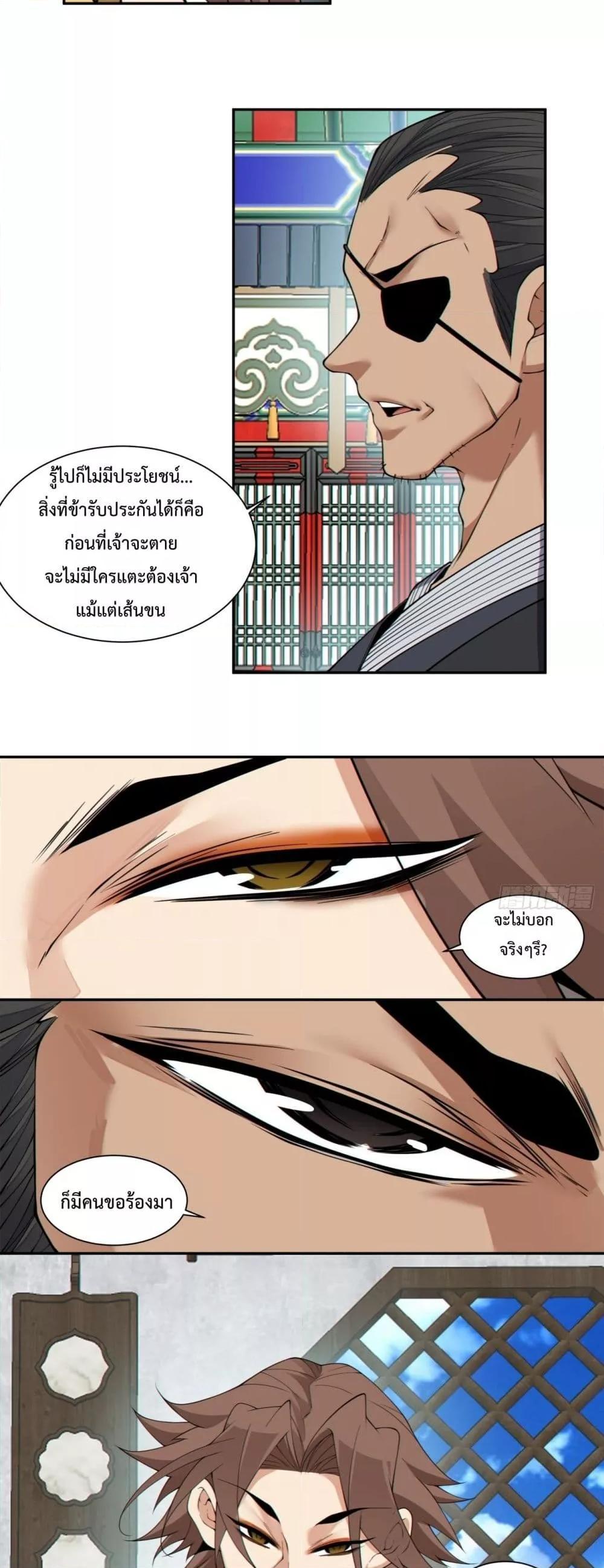 Manga-lc-com อ่านมังงะ อ่านการ์ตูน ออนไลน์ ฟรี My Disciples Are All Big Villains ตอนที่ 1 2 3 4 5 6 7 8 9 10 11 12 13 14 ฟรี ไม่มีโฆษณา Manga-lc - อ่าน มังงะ อ่าน การ์ตูน ออนไลน์ อ่านมังงะ ฟรี