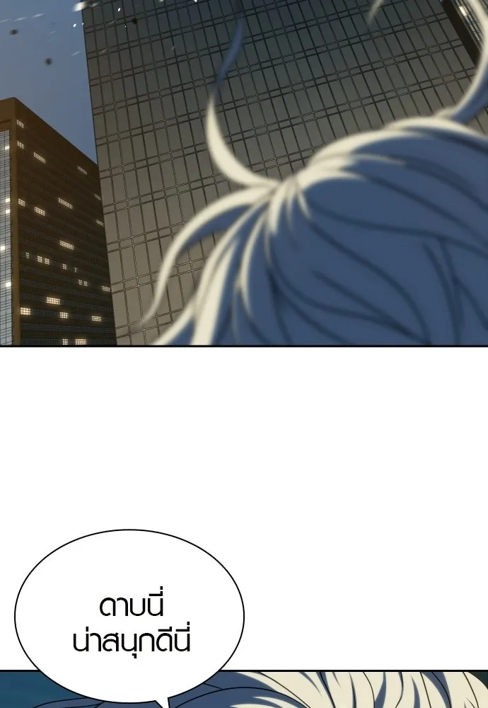 นักรบแช่แข็ง ตอนที่ 43 รูปที่ 22