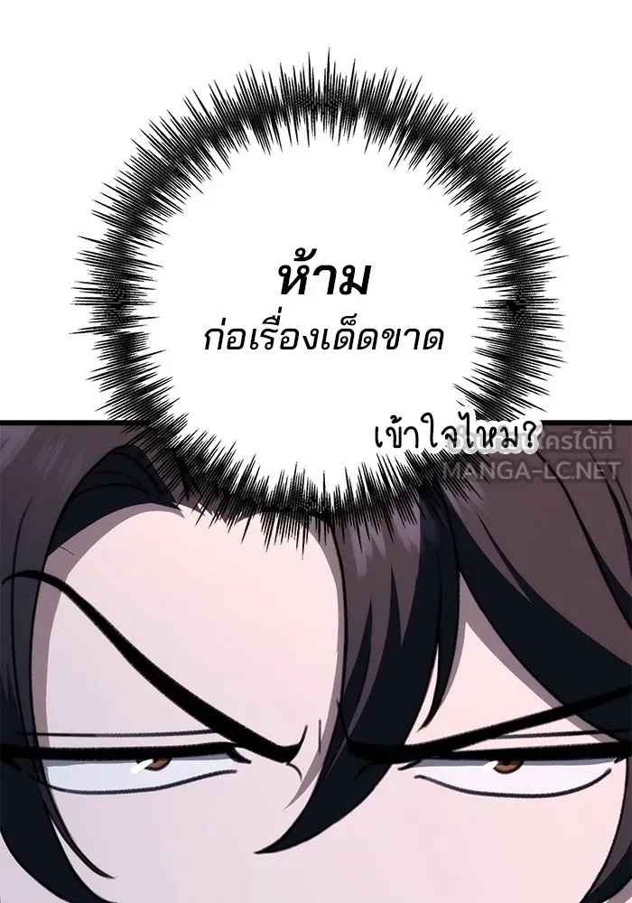 ดาบแห่งจักรพรรดิ ตอนที่ 42 รูปที่ 105