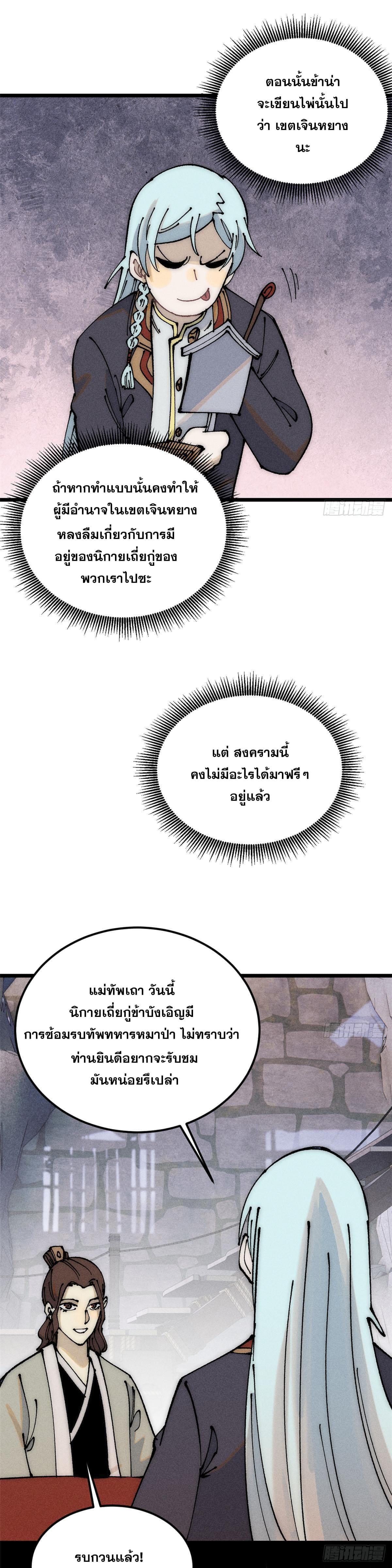 Manga-lc-com อ่านมังงะ อ่านการ์ตูน ออนไลน์ ฟรี All Hail the Sect Leader ตอนที่ 1 2 3 4 5 6 7 8 9 10 11 12 13 14 ฟรี ไม่มีโฆษณา Manga-lc - อ่าน มังงะ อ่าน การ์ตูน ออนไลน์ อ่านมังงะ ฟรี