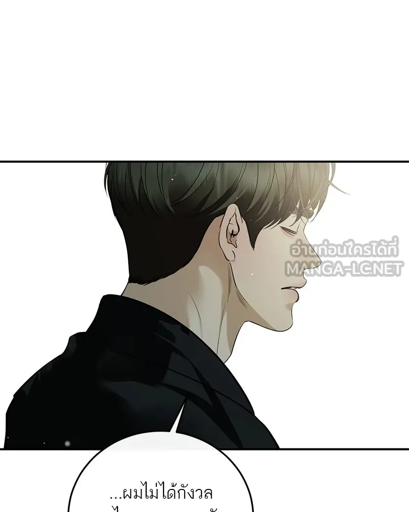 ตำนานเทพธิดาตกสวรรค์ ตอนที่ 132 รูปที่ 63