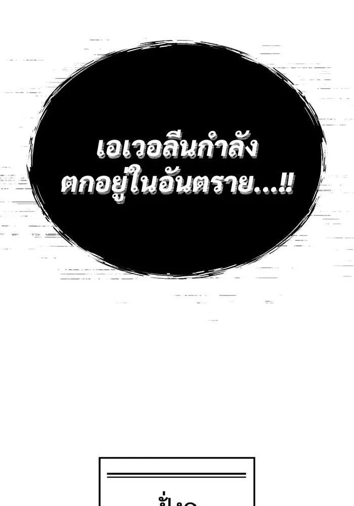 อูเร็ค มาซิโน่ ตอนที่ 15 ความโรแมนติกในฝันของหญิงสาว รูปที่ 44