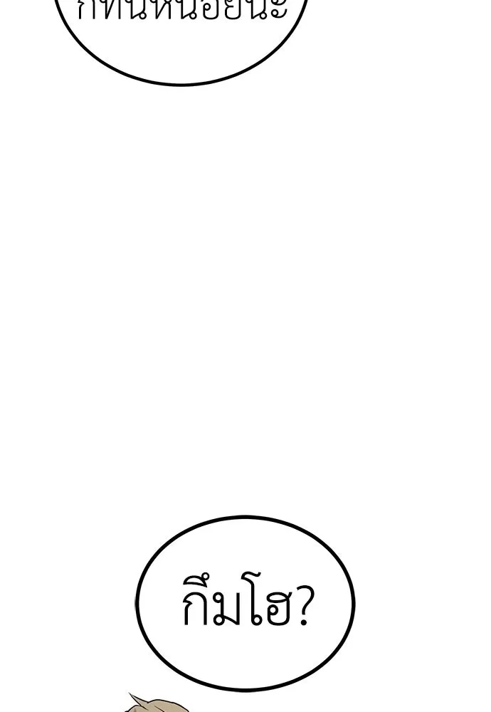 ผู้คุมหมายเลข 0 ตอนที่ 27 รูปที่ 47